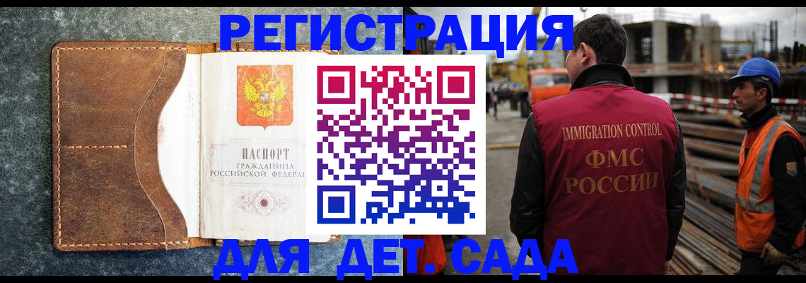 прописка для школы в Вольске