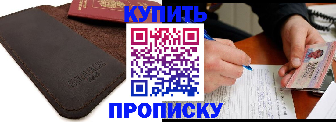 временная регистрация в Вольске