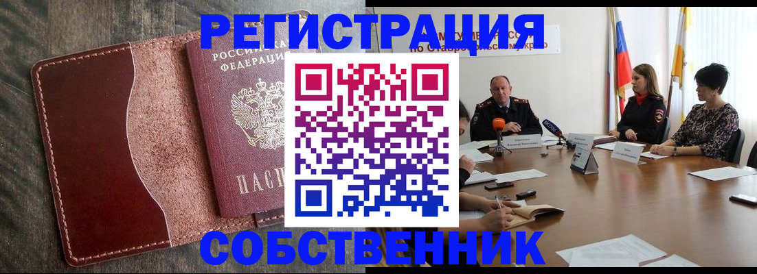 прописка для кредита в Вольске